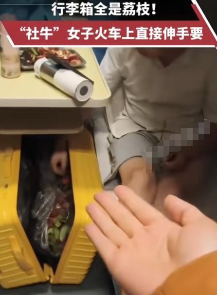 一女子在火车上发现一小伙带了一箱荔枝，便鼓起勇气要了一颗。没想到，小伙直接抓了一