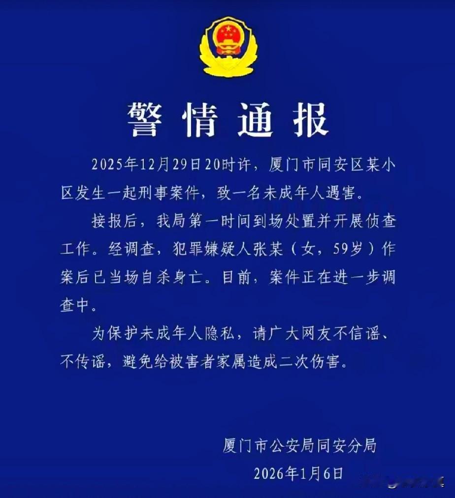 厦门2死凶杀案，孩子是无辜的，家属跟知情人说法不一样厦门发生幼儿凶杀案，一个