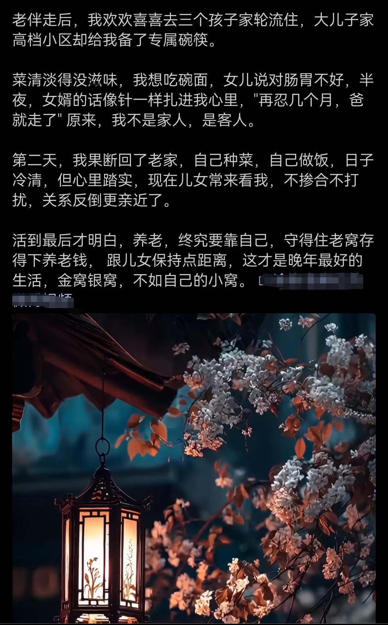 这种，前提是身体好，自己还能照顾好自己，否则还得乖乖看晚辈脸色。