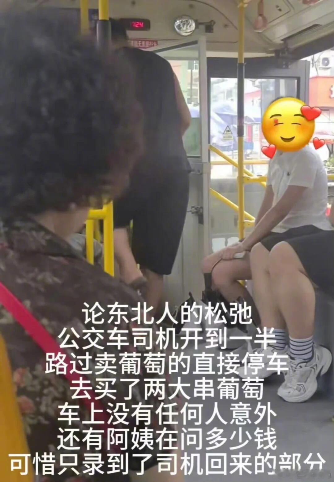 这就是东北人特有的松弛感吗[笑着哭]​​​