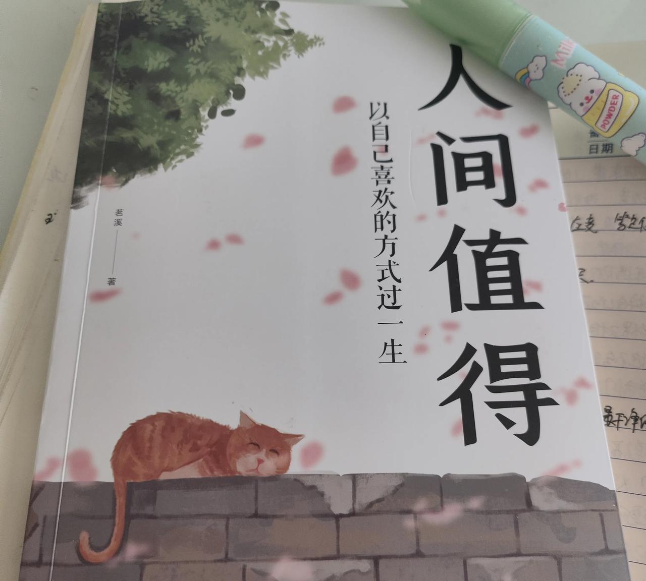 如果你感到生活很累，那就静下心来，慢慢读一本书吧，也许在书中可以找回生活的一点点