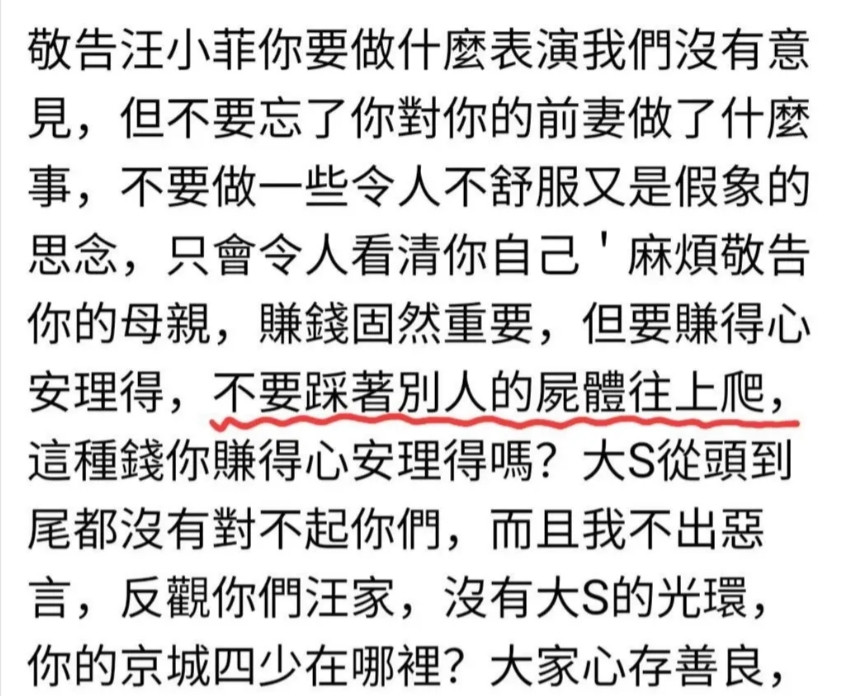 S家可能会因汪小菲摊上巨债，媒体透露，汪小菲现在还欠大S2.5亿台币没给，主要