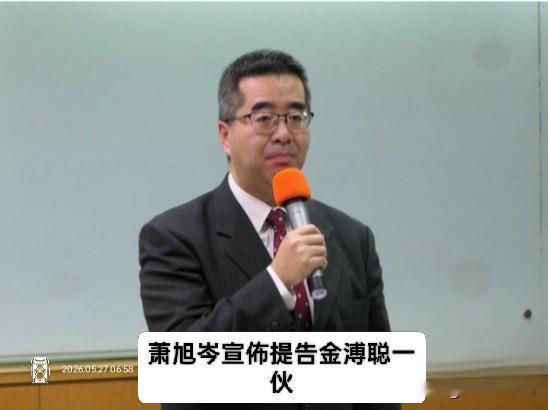 萧旭岑忍已尽，反击开始，金、赵合手会得逞？近期中国国民党内部一场赤裸裸的内