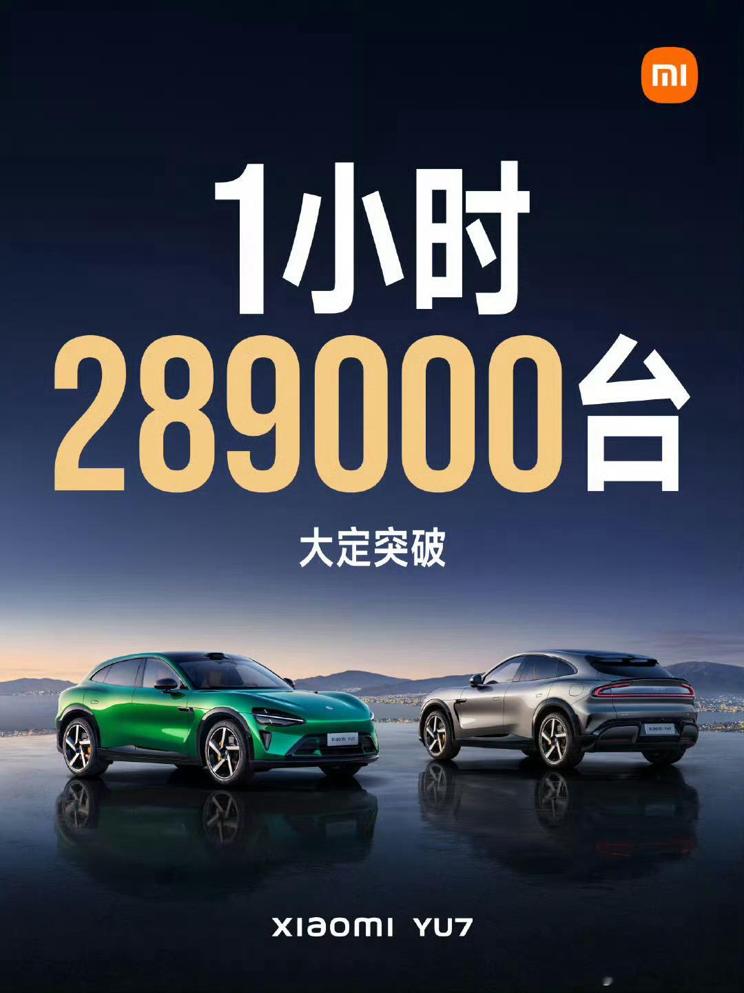 不可否认小米YU7几十万的订单里肯定有黄牛夹杂于其中我记得理想L9上市的时候随随