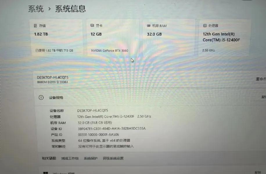 表哥这台旧电脑卖我1000,配置是i5-12400F+3060显卡+32G内存,