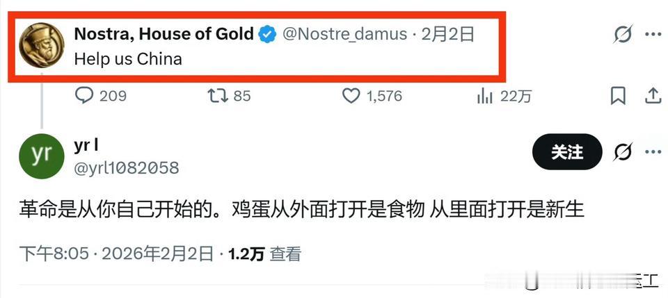 中国网友给美国网友的留言：“革命是从你自己开始的。鸡蛋从外面打开是食物。从里面打