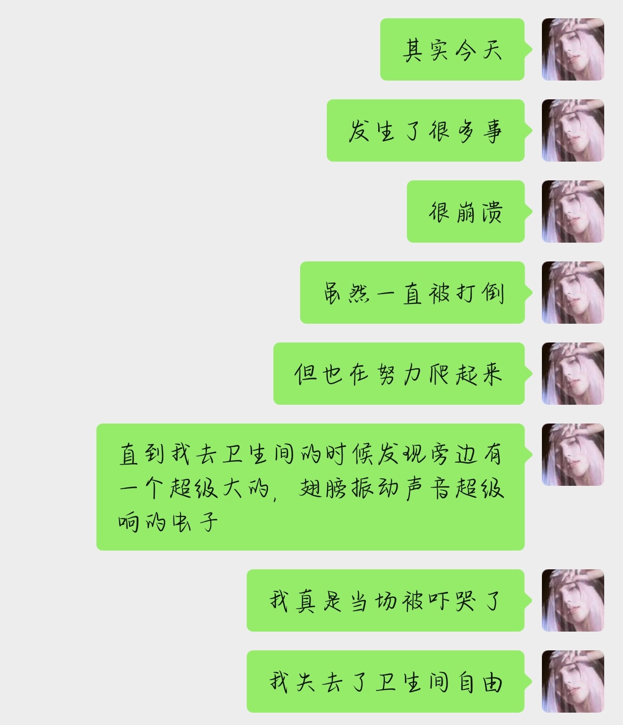 你若安好，便是晴天