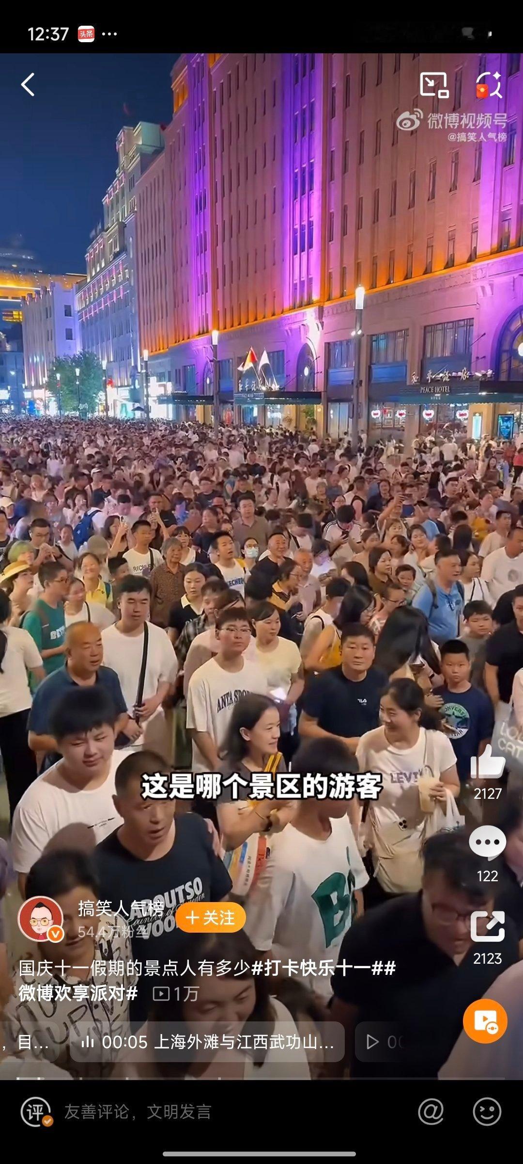 打卡快乐十一还好吧，国庆我去小众看了话剧，人很少。热门景点肯定是人从众。​​​