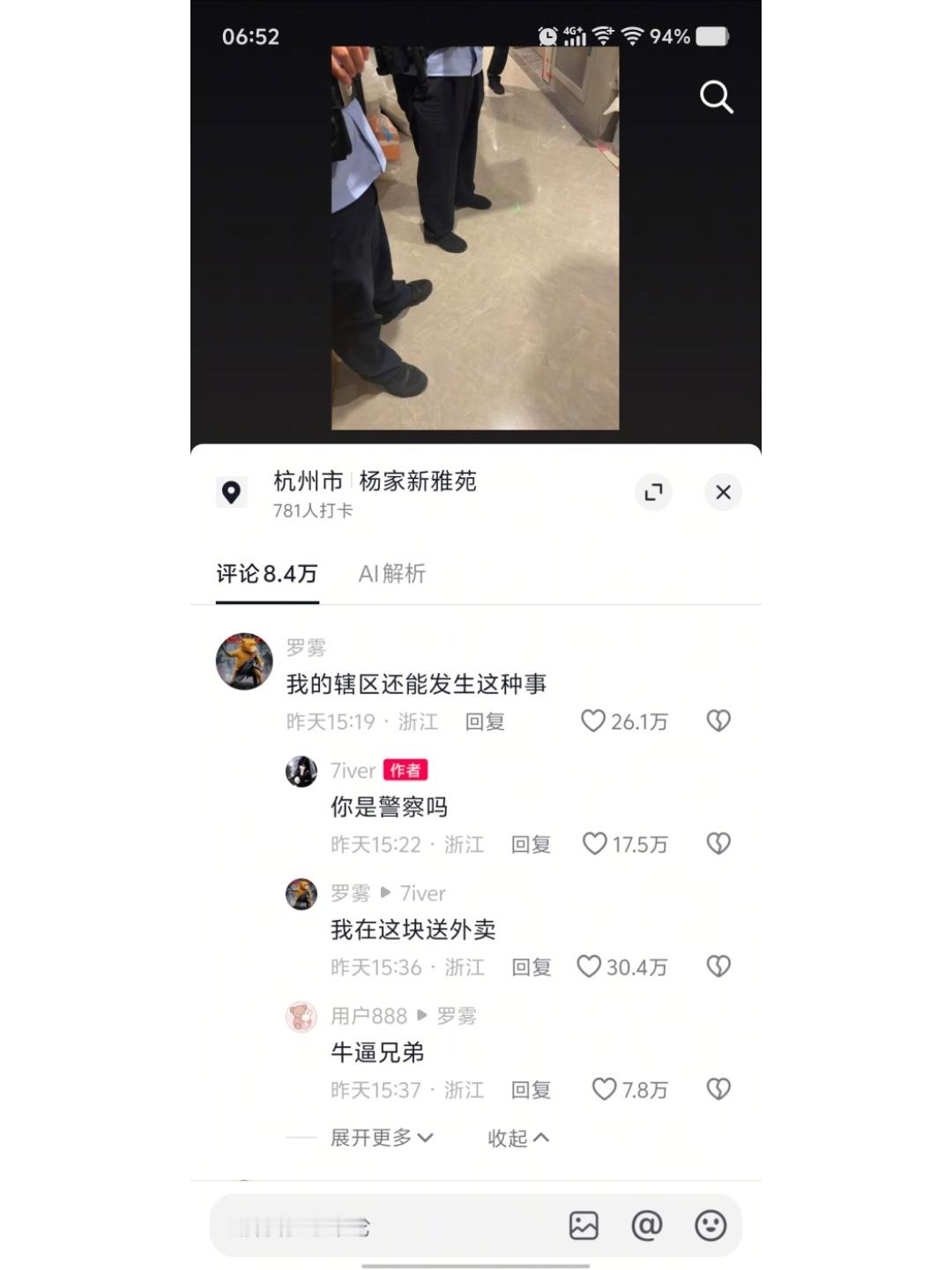 给我笑清醒了​​​