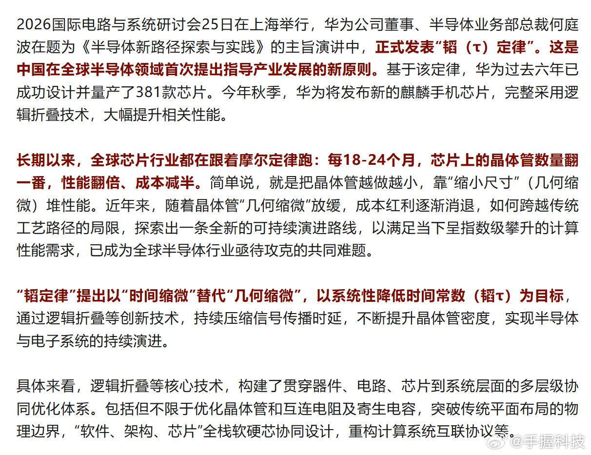 华为芯片其实对于半导体业内人来说并不算什么新意，立体堆叠是他们早就知道的事，由此