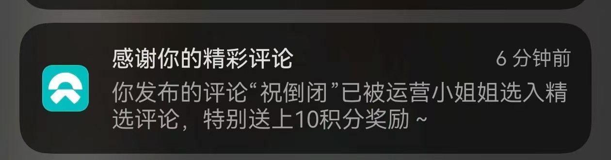 运营小姐姐……赶紧撤回！！[捂脸哭]​​​