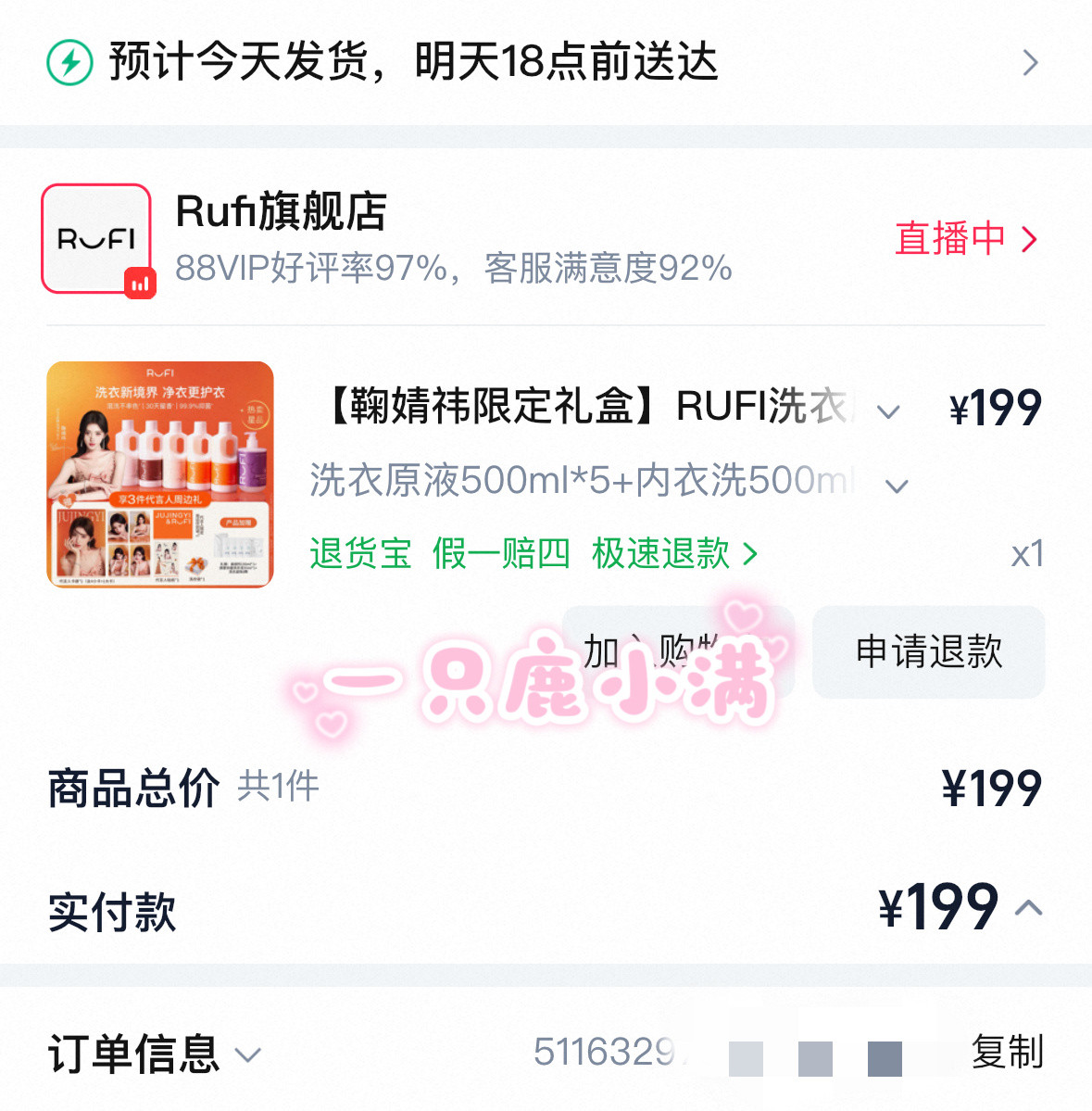 鞠婧祎RUFI大片好美啊之前没用过这个品牌，刚好需要试试啦！