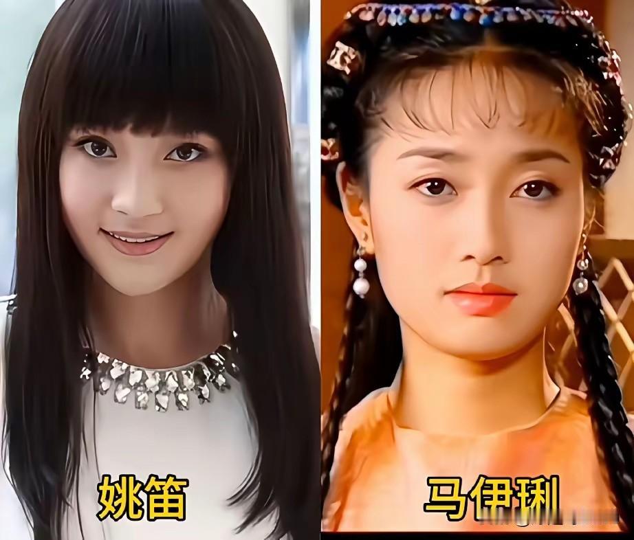 不掺杂道德范畴，就个人颜值而言你觉得姚笛和马伊琍谁漂亮？个人感觉综合而言还是马