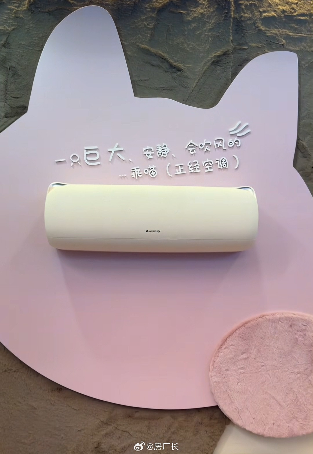 格力怎么突然开窍了，这几个空调真可爱，我再也不嘲笑玫瑰空调了
