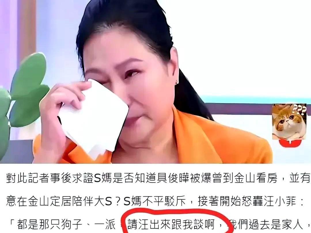 大S信义区豪宅既将被拍卖，最着急的不是汪小菲，不是具俊晔，而是S妈。现在老太太