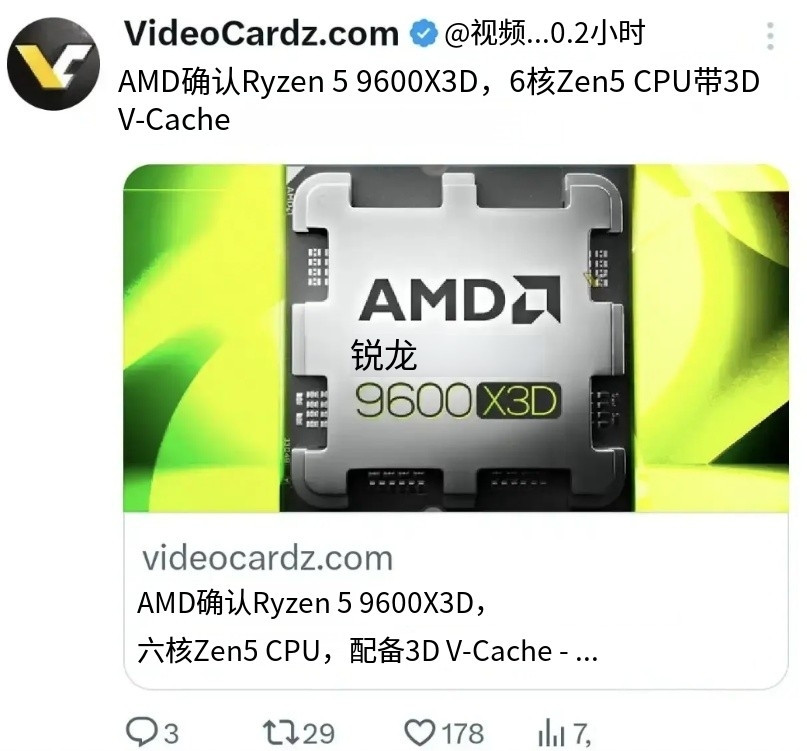 9600X3DCPU来了，AMD要彻底霸占2K+价位市场了9600X3D一