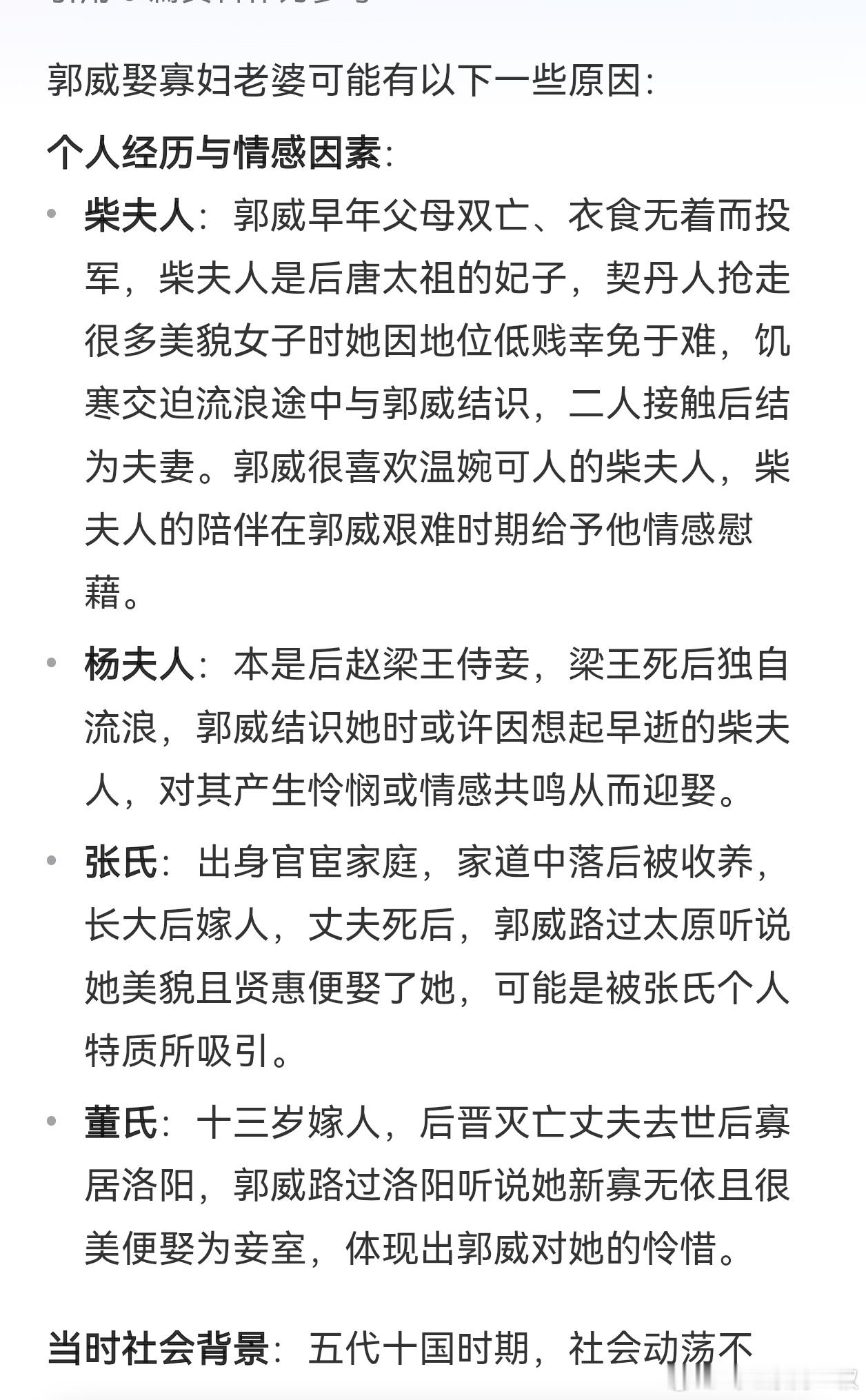 除了南北朝，五代十国的权臣和皇帝，也喜欢娶人妻。基本上可以反映出，那些时代的艰难