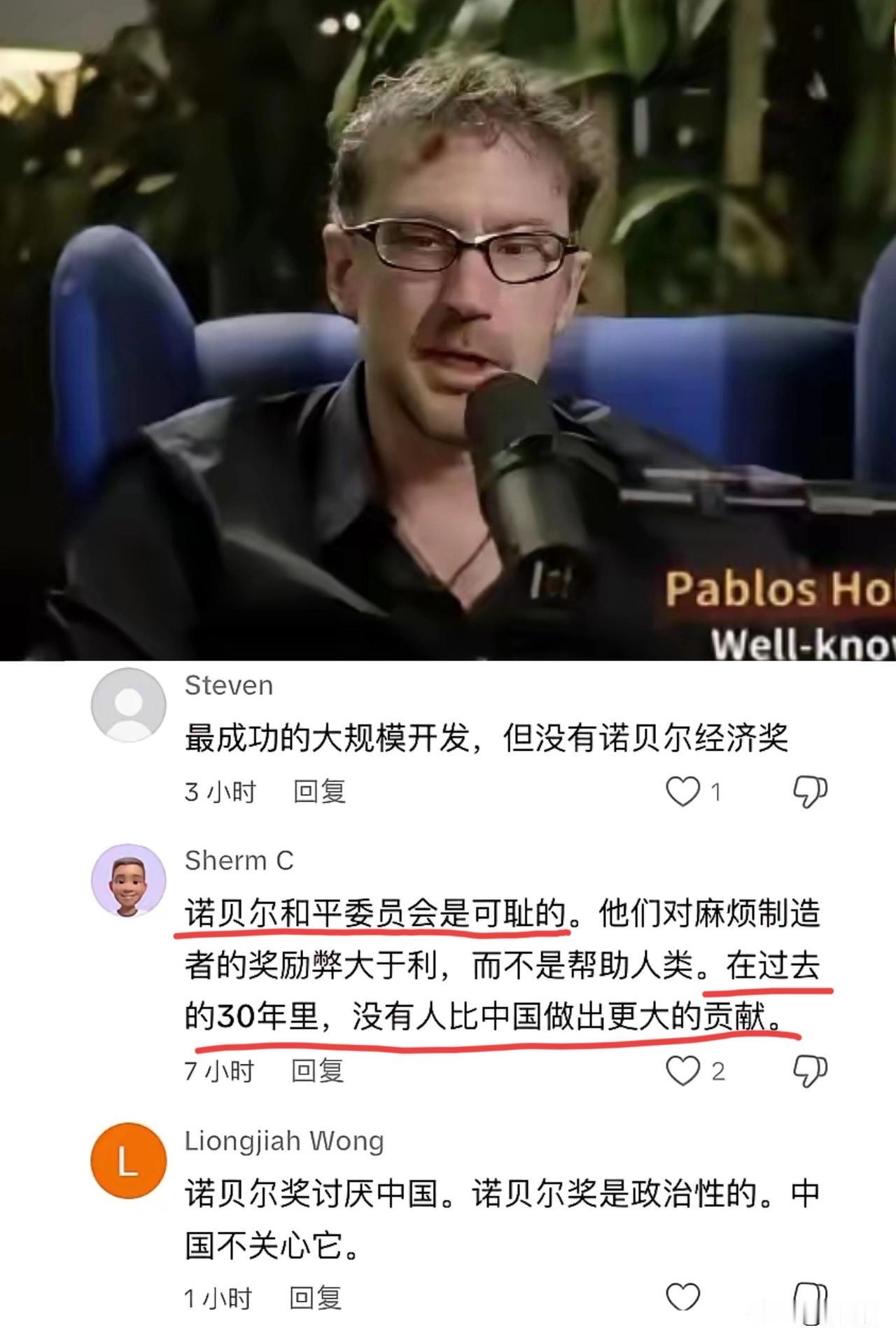 美国黑客霍尔曼抛出猛料：中国该因摆脱极端贫困拿诺贝尔奖！这说法一出来，立马引