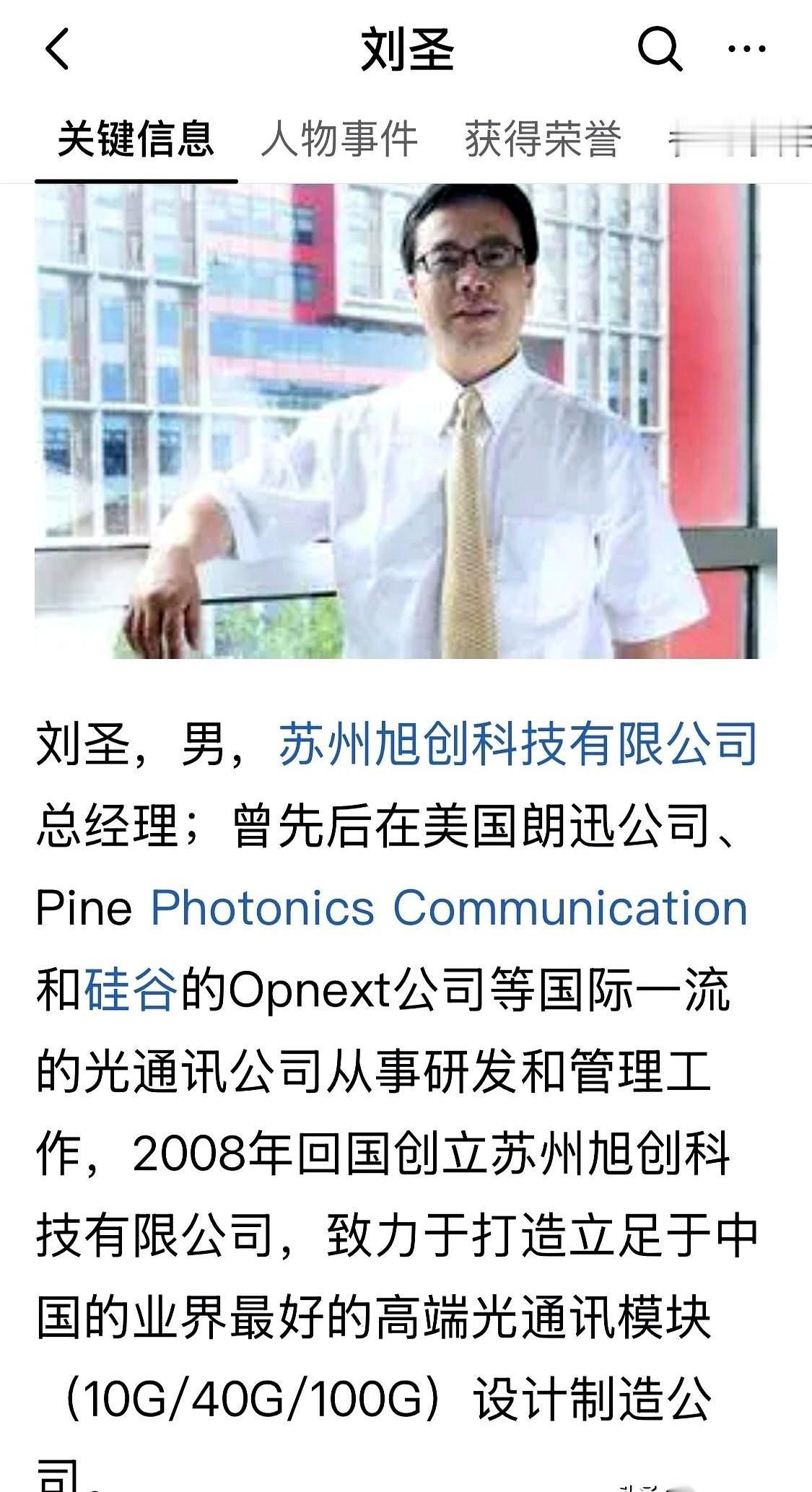 两个四川男人的名字，最近成了全球AI算力链上最烫手的标签。一个，是1989年遂