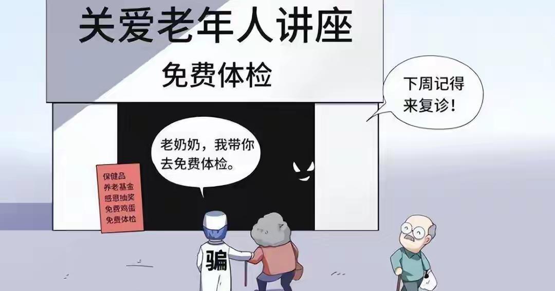 老人不是傻，是太想被记住。骗子不给钱，给的是“爸妈”两个字。陪聊天、搞旅游、