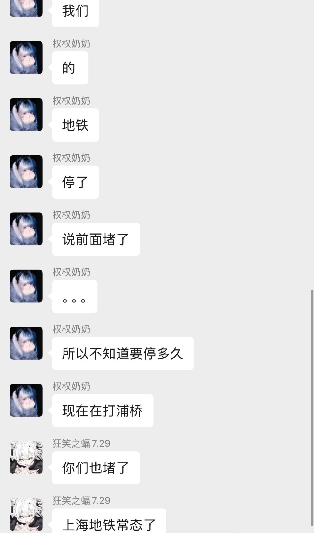 你们最近是不是在报复我偶活堵车😤​
