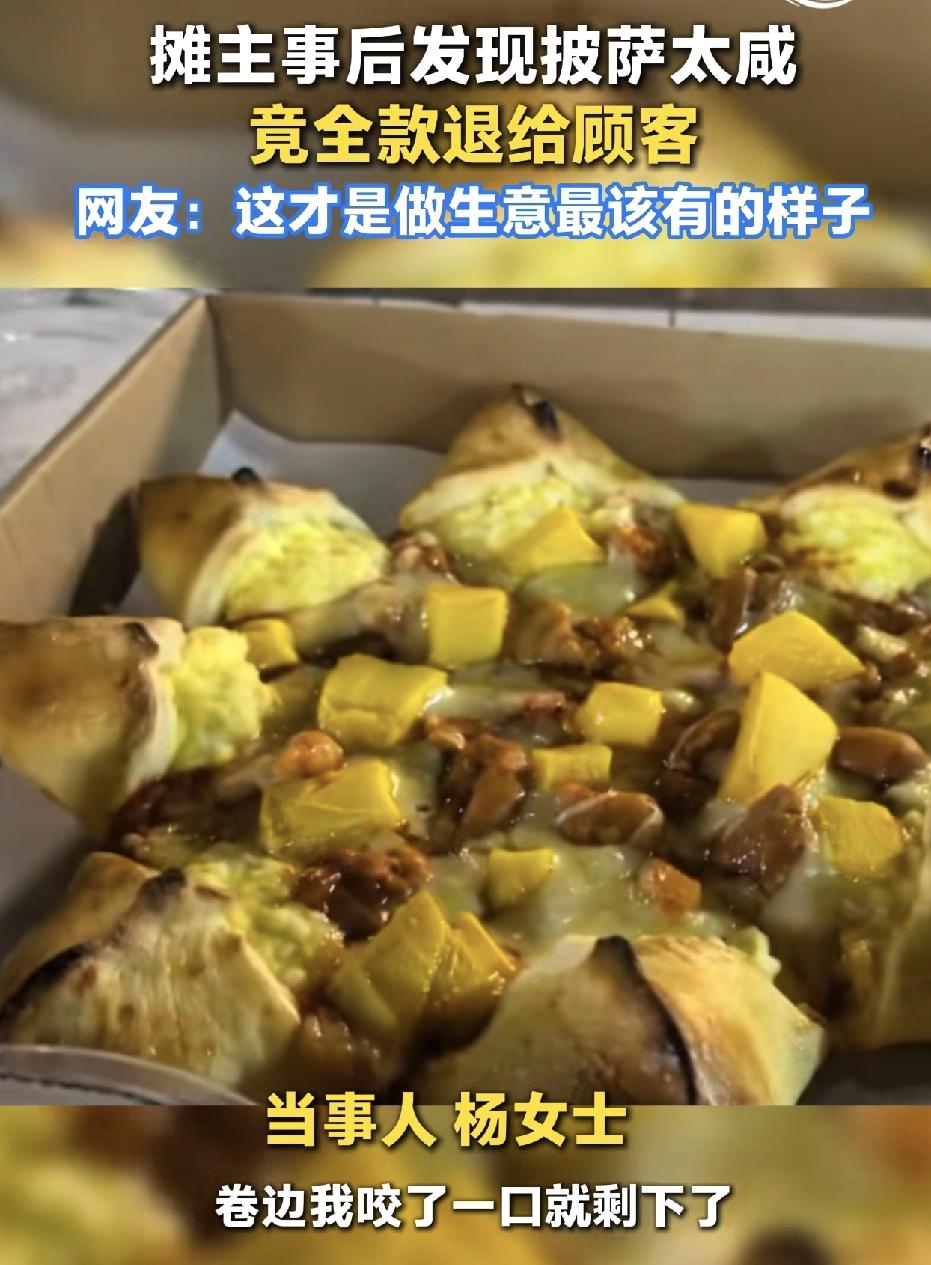 广州一女子在路边摊买了一份榴莲芝士饼，一共36块钱，当时自己不是很饿，只吃了中间