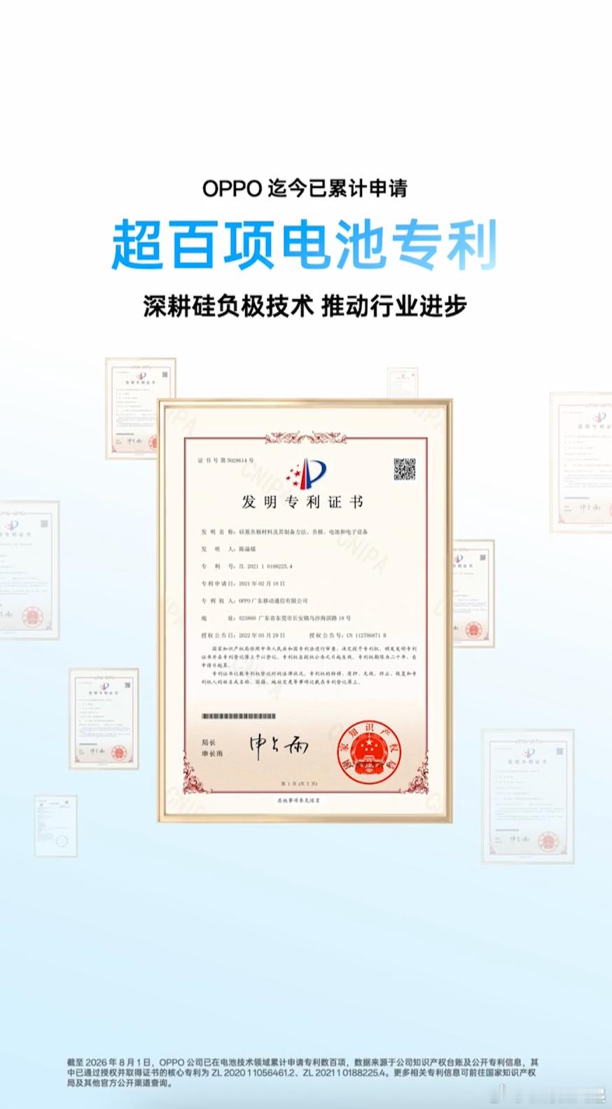 OPPOA7ProMax搭载10000mAh万级大电池，告别手机电池容量和
