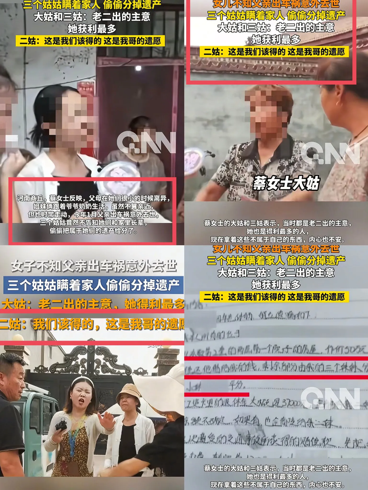 难怪分完侄女父亲遗产的姑姑  会这么轻松  感觉一点压力都没有  因为这几