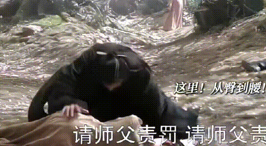 谁家爱人死了先摸屁股啊?摸摸脸和肩膀足够表达情绪了。