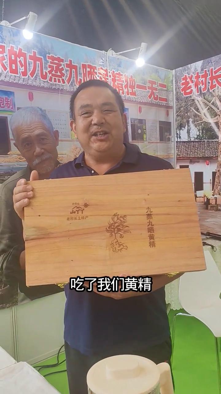 大家好，我是老村长杨杨村人。今天携带着九根韭菜黄金来到成都的展览。自从昨天我发出