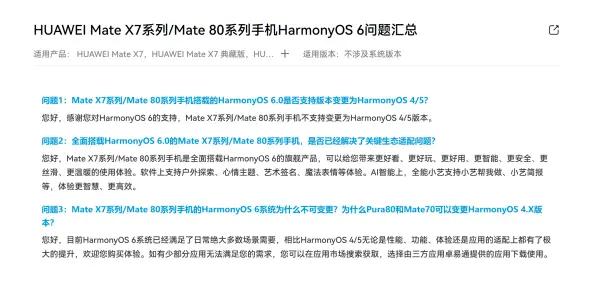 矫情了五天，还是向新买的华为Mate80低头了。换机第一周，我暗地里骂过自