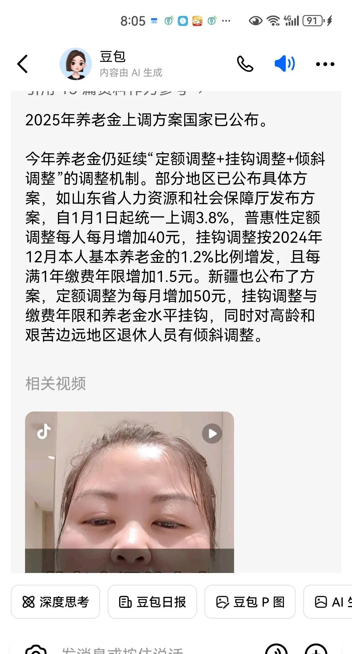 今年退休人员的养老金调整方案，可能早已尘埃落定了！只是咱们还没有得到官方正式公布