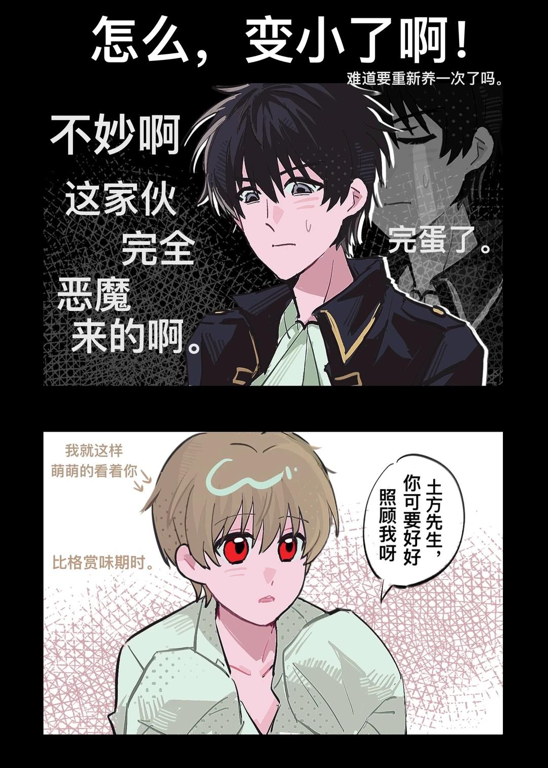 怎么变小了！梗来源痘印D冥狼