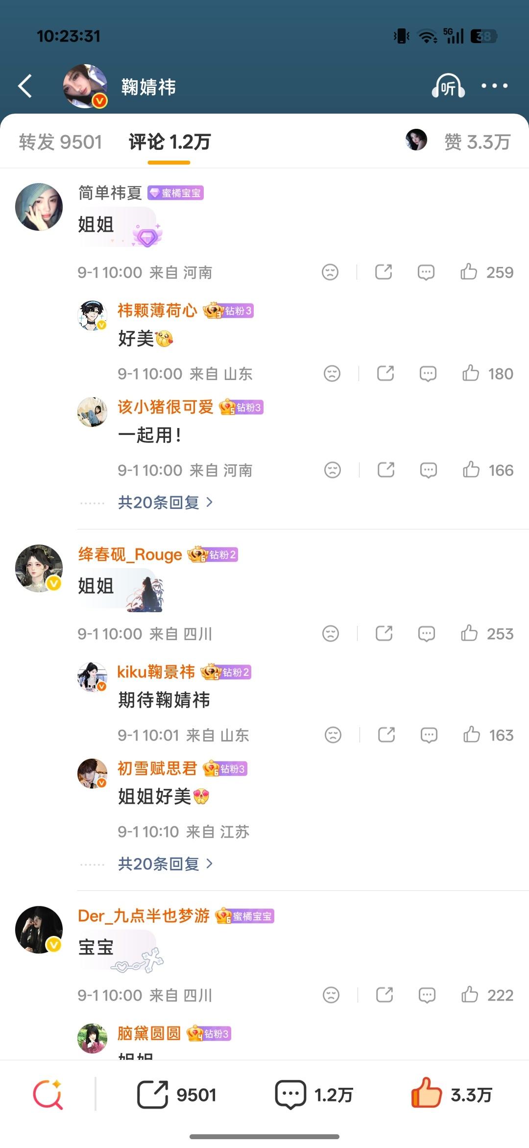 你们不觉得很诡异吗​​​