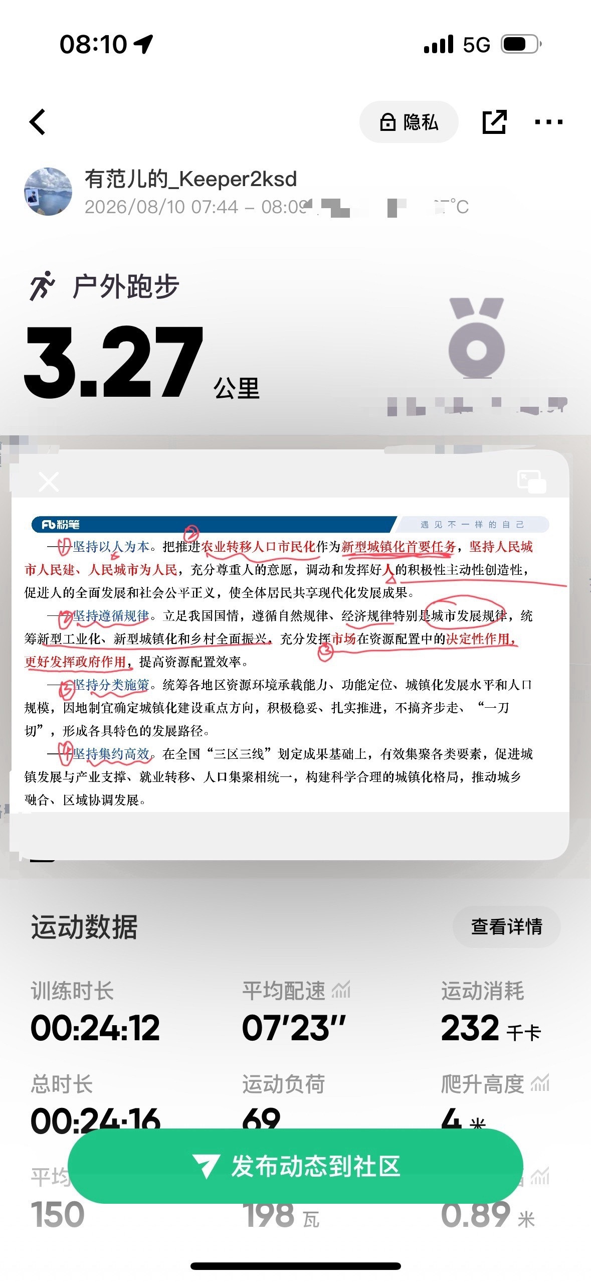 坚持运动打卡day14