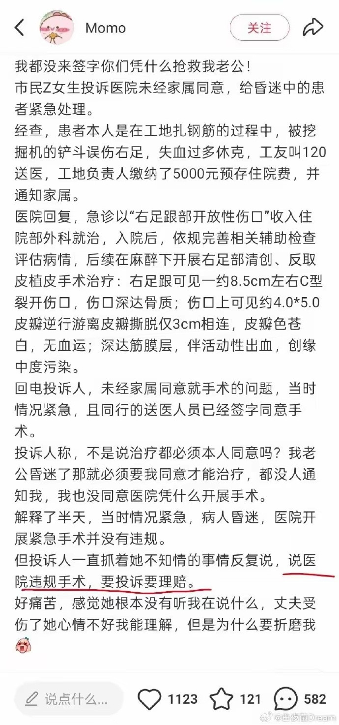 我都没来签字你们凭什么抢救我老公？建议报警，有人要谋杀亲夫！​本来不抢救的话，老