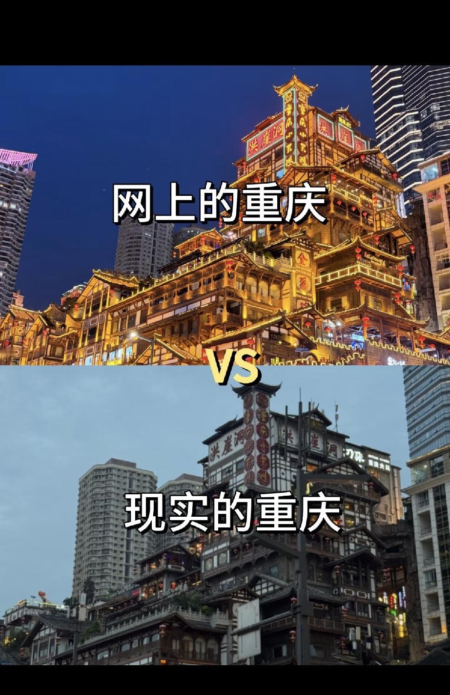 重庆被称为山城，所以十分的凉快，很清凉，地面潮湿，欢迎大家来避暑[doge][doge]