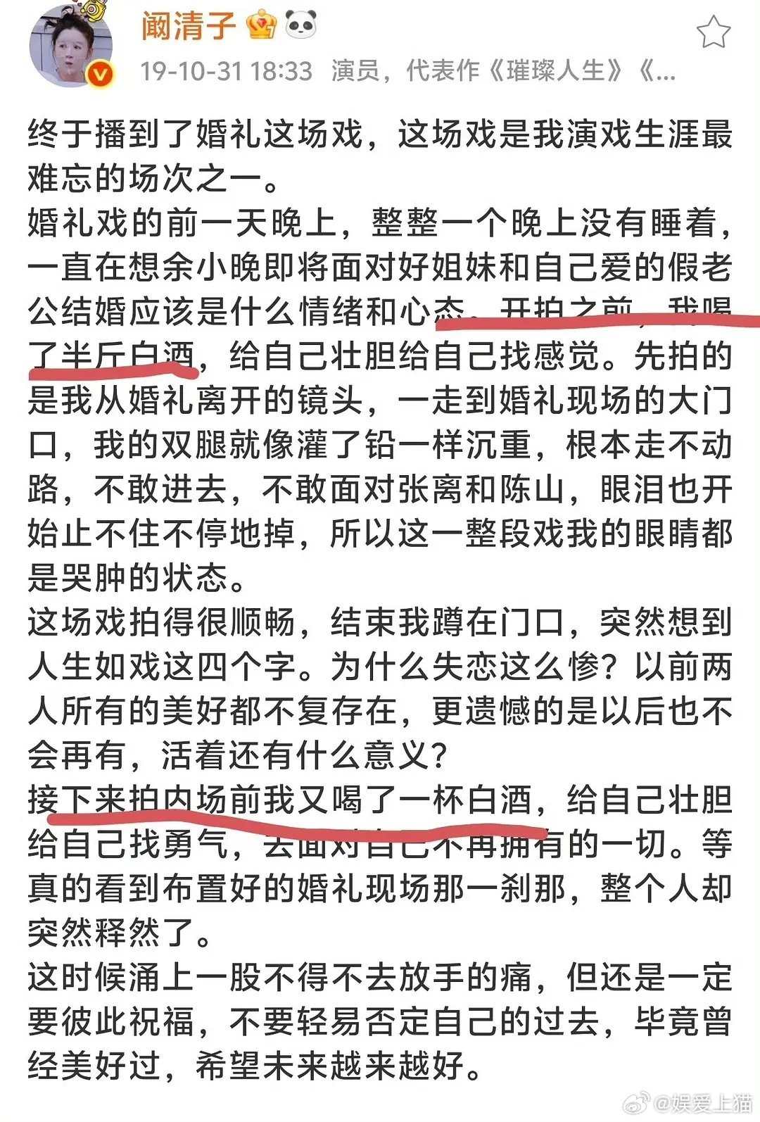 阚清子酒量这么好呢，难怪姐姐们都喝不过她