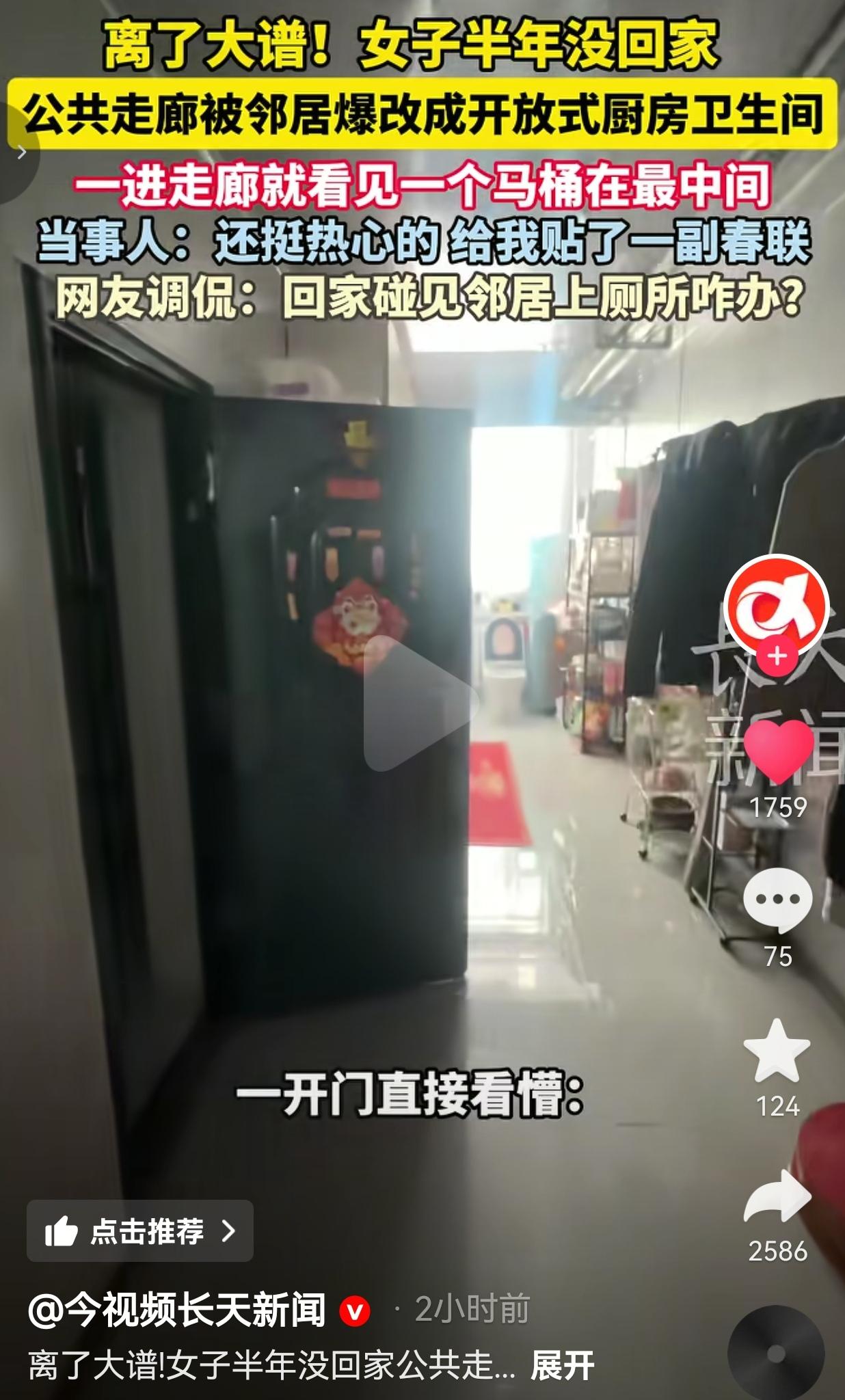 离大谱了！内蒙古一女子，因为工作半年没回家。等她风尘仆仆赶回来，一推单开元门，直