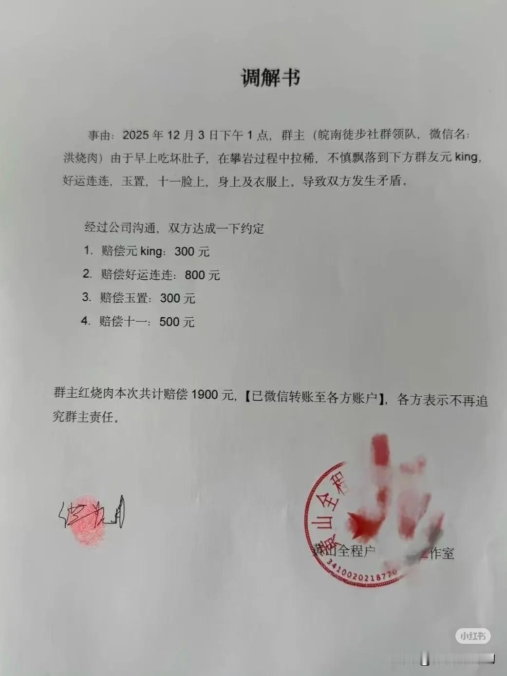 笑死了，天降大翔，真是天下之大无奇不有！