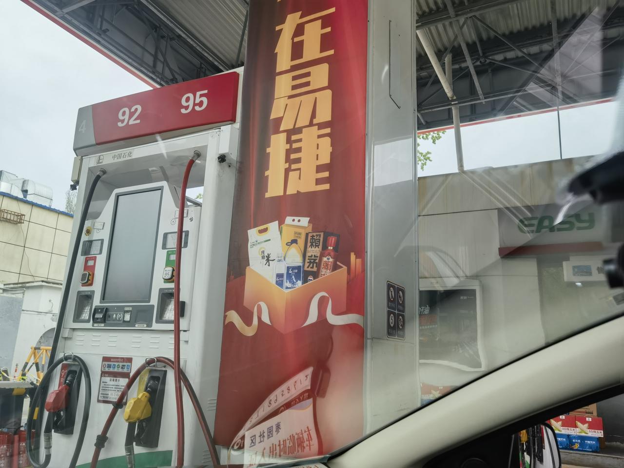 95号逼近10元，三桶油亏损更大了？