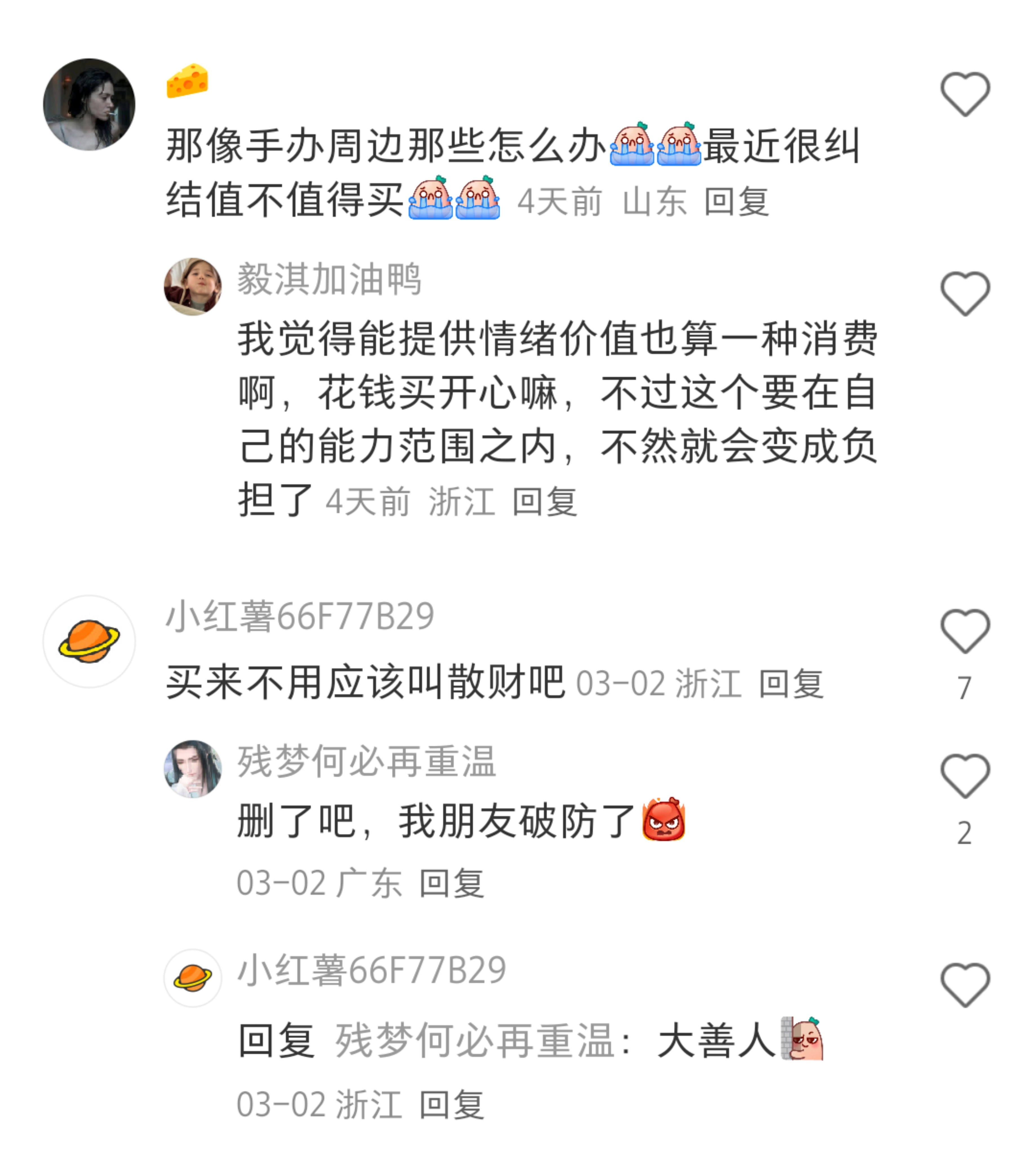 原来消费降级已经到这个地步了。。。​​​