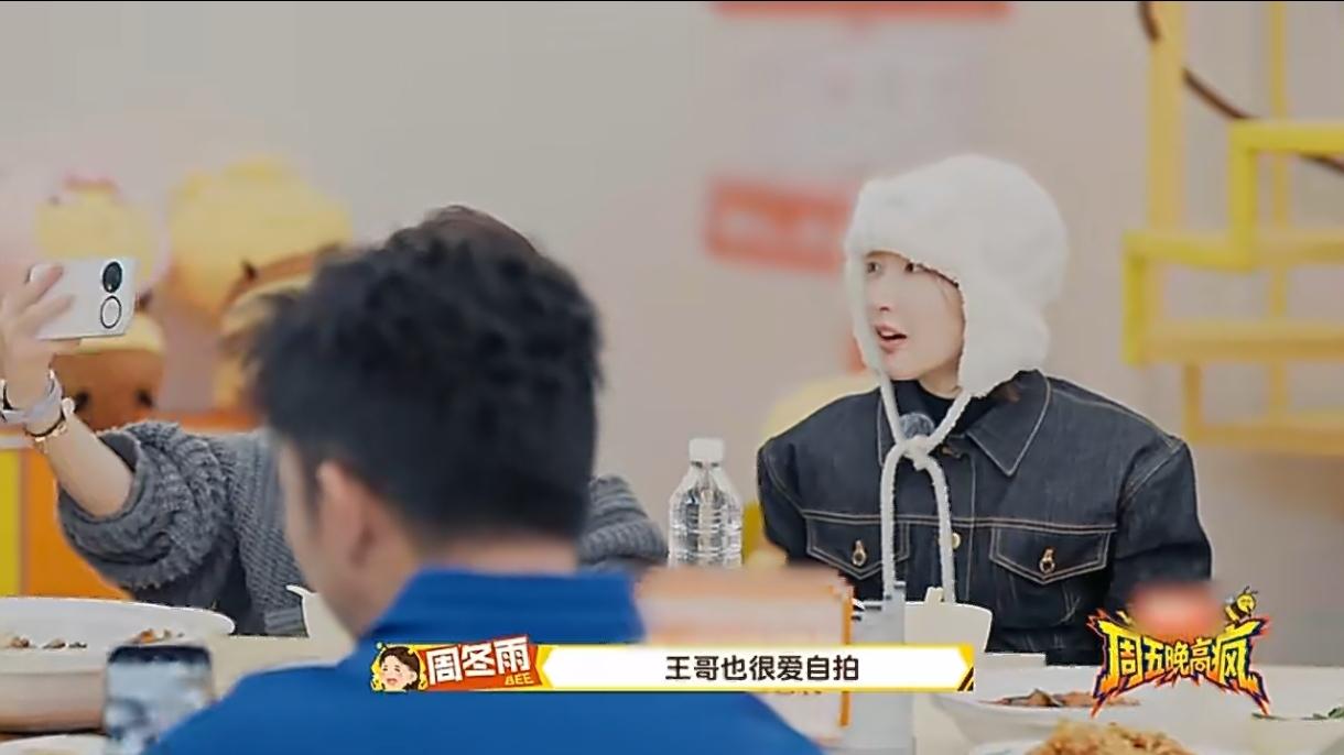 自拍环节直接笑不活了！周冬雨戴着软乎乎的白帽子，热情喊大家一起自拍，咔嚓咔嚓一顿