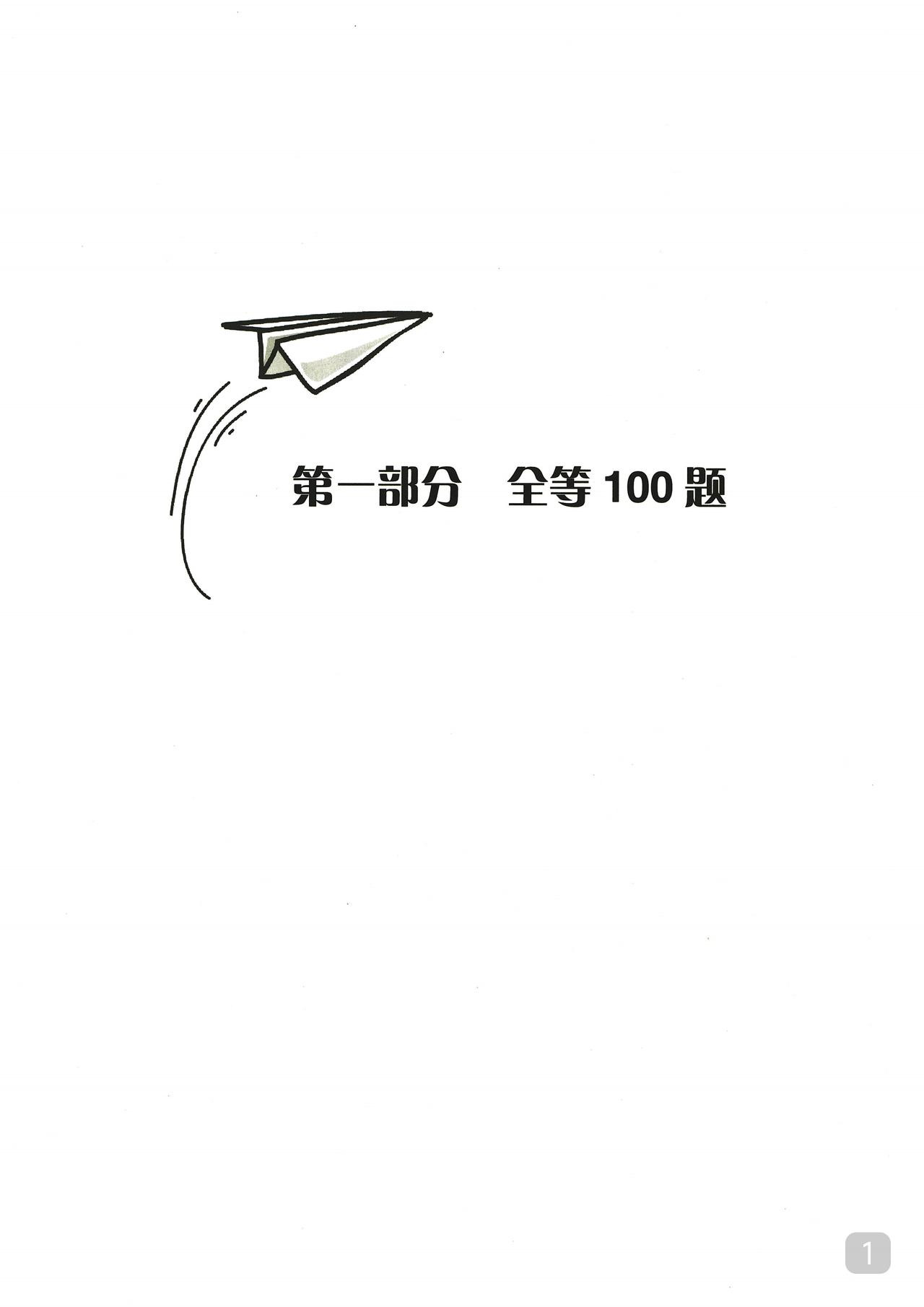 数学要么不刷刷就要上难度直接一次刷透以初中全等三角形为例用上难度的题去刷