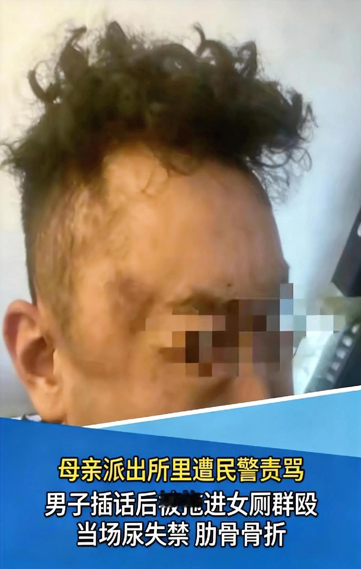 被拖进女厕殴打、小便失禁！“民辅警殴打插话男子”案最新进展！青海西宁“民辅警