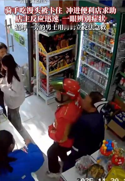 “救我！救我！”近日，湖北红安一路边商店里，忽然跑进来一位外卖女骑手，她满脸通红