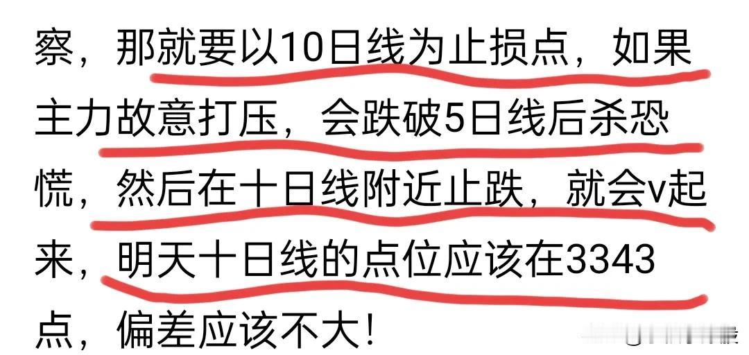 大盘回踩十日线大幅拉升，注意证券板块已经到了60日线，大概率要回落的，目前量能还