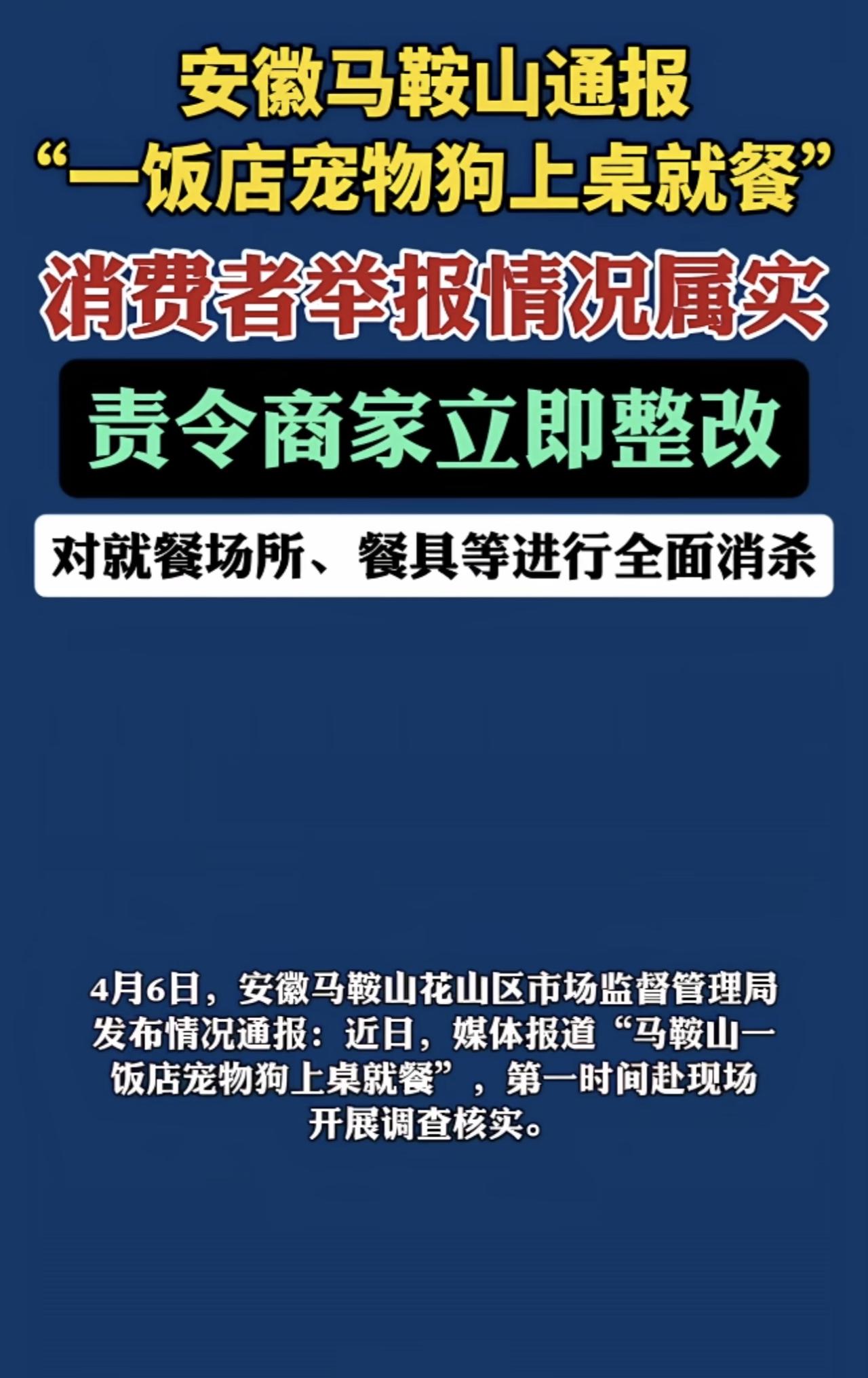 该说不说，老板也是小本生意，真的不如放他一码。现在的话，市监局已经介入，要求商家