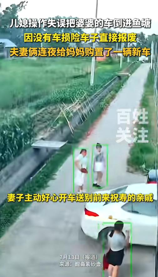 “好心办坏事！”7月13日报道，江苏盐城，一户人家给母亲过生日，散场的时候，儿媳