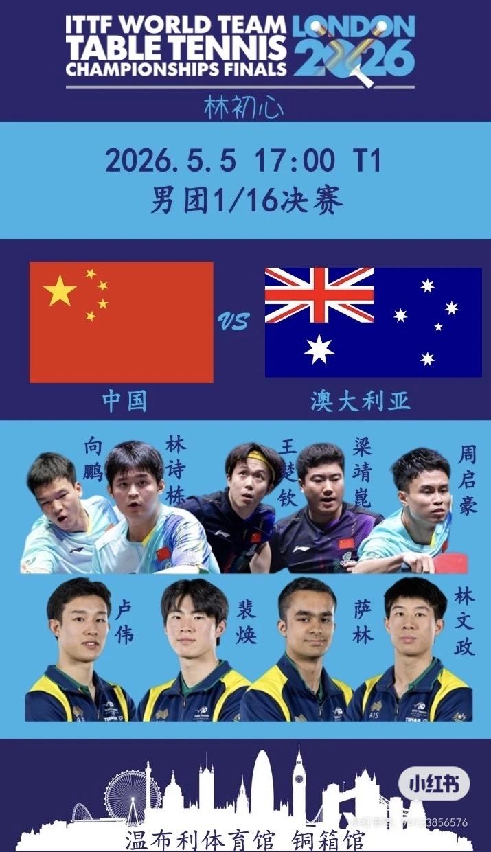 今晚这一场，王楚钦应该不用上了吧！要不然男队报五个人名字干嘛？总在幻想的朋友们